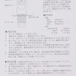 使い方　TDSメーター　EZ